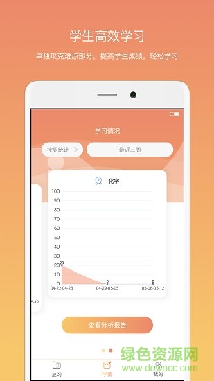 釘點(diǎn)啟航 v1.4.3 安卓版 1