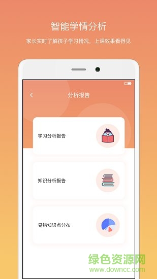 釘點(diǎn)啟航安卓版