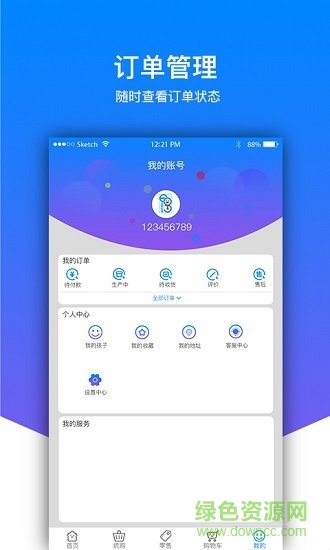 易購校服安卓版
