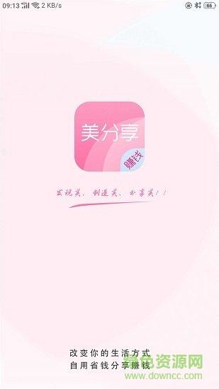 美分享 v3.0.2 安卓版 0