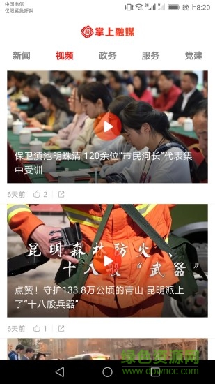 官渡融媒體0
