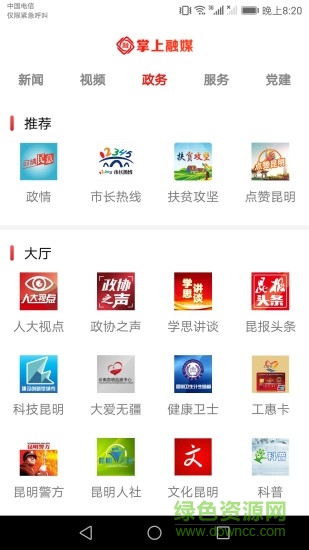 官渡融媒體1