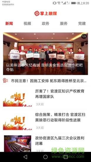 官渡融媒體3
