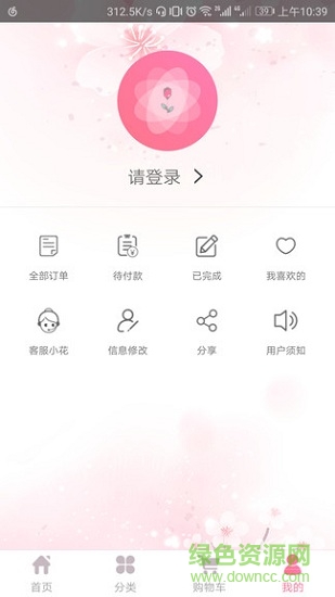 如畫鮮花(鮮花購買) v1.3.8 安卓版 0