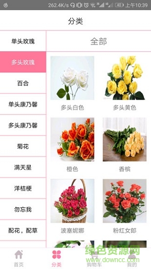 如畫鮮花(鮮花購買) v1.3.8 安卓版 1