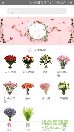 如畫鮮花app下載
