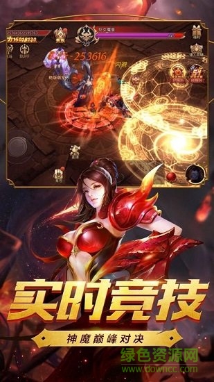 魔域史詩(shī)永恒 v1.0.3 安卓版 1