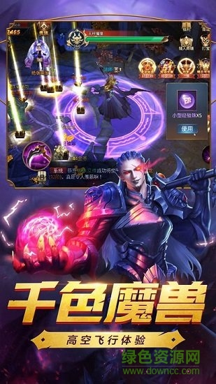 魔域史詩(shī)永恒最新版手游下載