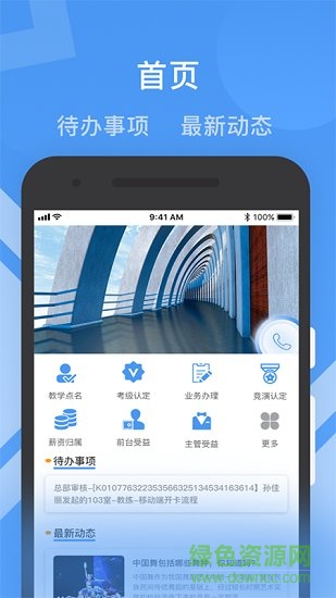 杭州健康路徑 v1.1.7 安卓版 0