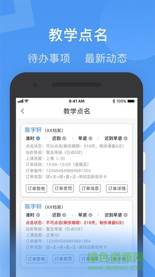 杭州健康路徑 v1.1.7 安卓版 1
