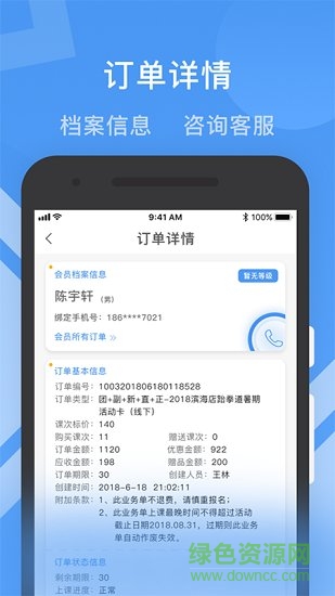 健康路徑最新版app下載