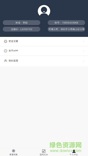電子簽章客戶端軟件下載