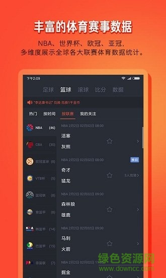 yq體育安卓版下載