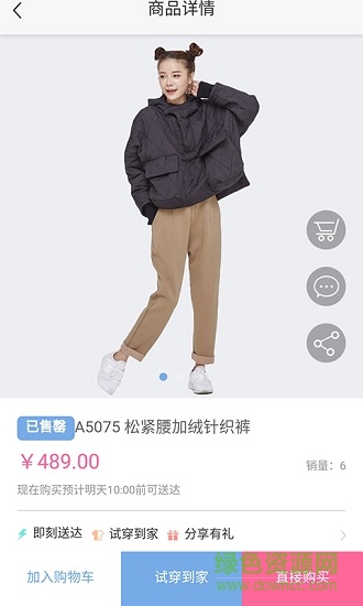 美麗宅即送app