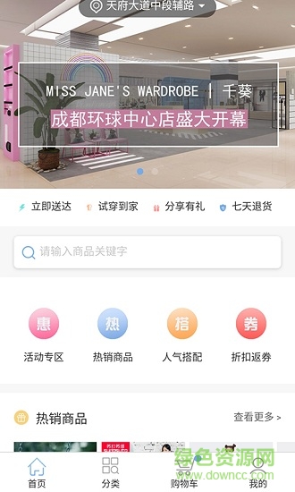 美麗宅即送 v1.0.7 安卓版 3