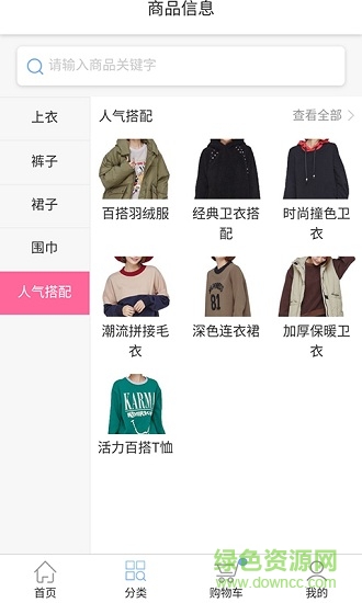 美麗宅即送 v1.0.7 安卓版 0