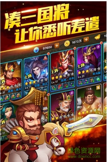 呂布有妖氣滿v版 v1.0.0 安卓版 2