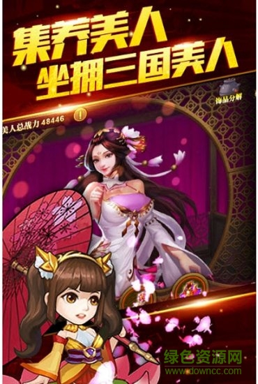 呂布有妖氣滿v版 v1.0.0 安卓版 1