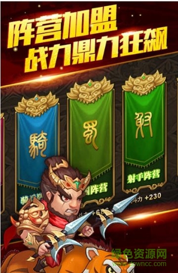 呂布有妖氣滿v版 v1.0.0 安卓版 0
