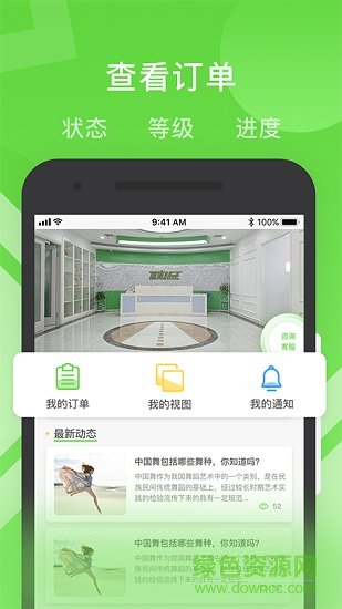 杭州健康路徑學(xué)員端 v1.0.0 安卓版 0
