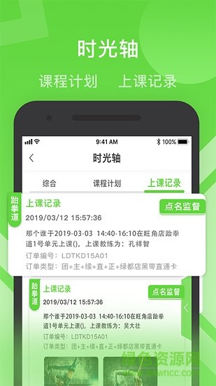 健康路徑學(xué)員端最新版下載
