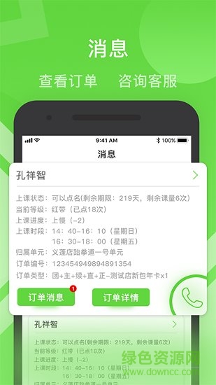 杭州健康路徑學(xué)員端 v1.0.0 安卓版 2