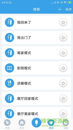 德爾譜智能app