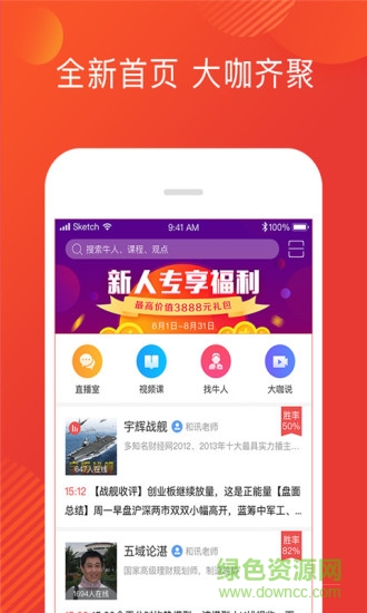 和訊財?shù)繿pp