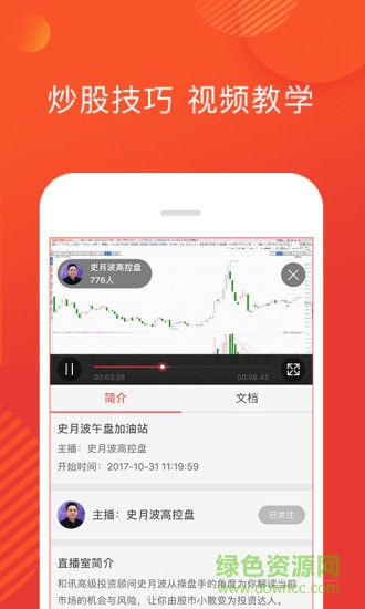 和訊財?shù)雷钚掳?v3.2.2 安卓版 3
