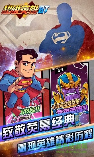 漫威超級(jí)英雄變態(tài)公益服(超級(jí)聯(lián)盟) v1.8.1 安卓版 1