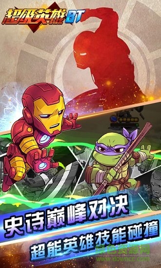 漫威超級(jí)英雄變態(tài)公益服(超級(jí)聯(lián)盟) v1.8.1 安卓版 2