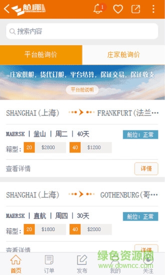 艙哪app