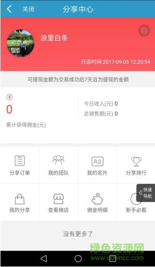 易聯(lián)易通手機版 v1.0 安卓版 2