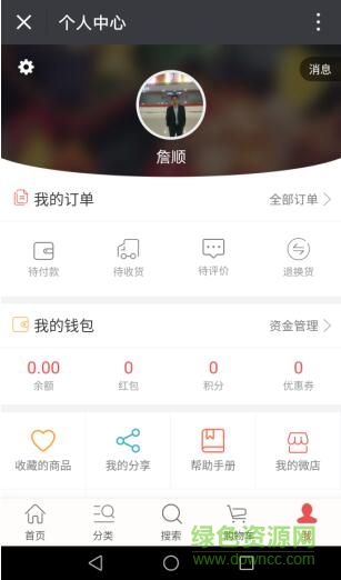 易聯(lián)易通手機版