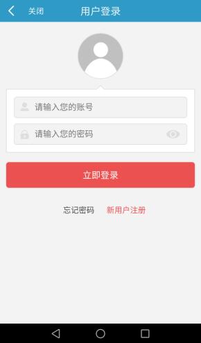 易聯(lián)易通手機版 v1.0 安卓版 3