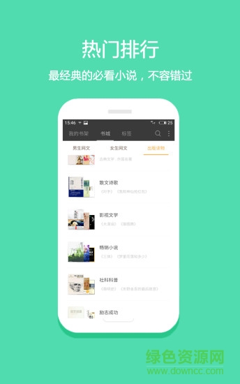 扎堆小說 v1.2.6 最新版 2
