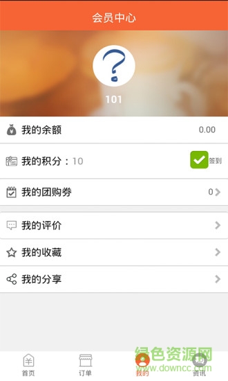 司科外賣 v00.00.0006 安卓版 3