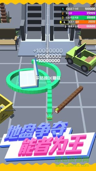 天天貪吃蛇大亂斗 v1.0 安卓版 0
