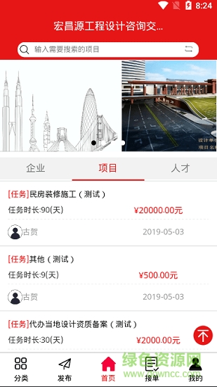 宏昌源 v1.0 安卓版 0