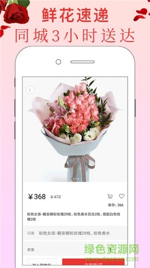 上慧彩卉app