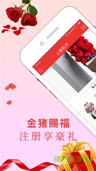 上慧彩卉 v1.0.4 安卓版 3