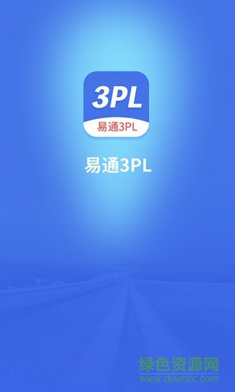 易通3pl v1.0 安卓版 0