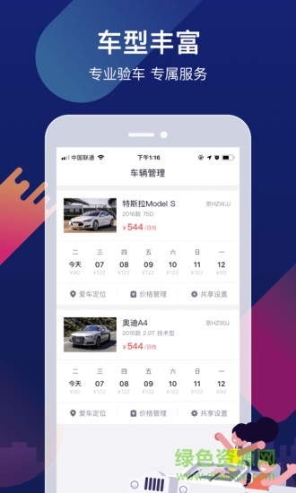 瓜子租車平臺(tái) v7.2.0.0 安卓版 2