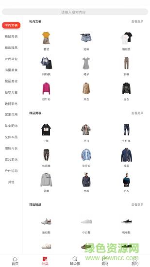兔兔拼購 v1.0.5 安卓版 1