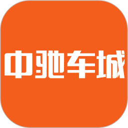 中馳車城