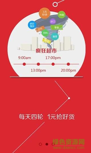 食易通安卓版 食易通手機版