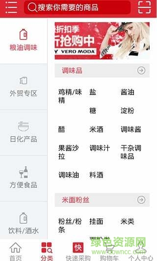 食易通 v2.2 安卓版 3