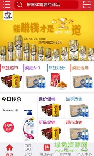 食易通 v2.2 安卓版 2