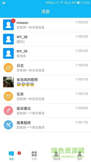 新天地物業(yè) v1.0.0 安卓版 0