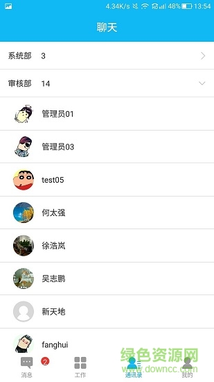 新天地物業(yè) v1.0.0 安卓版 2